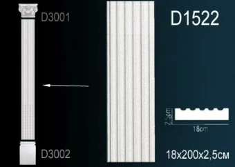 Пилястр D1522