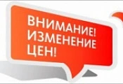 Цены на сайте: уточняйте по телефону