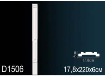 Пилястр D1506