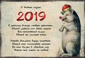 График работы на новогодние праздники 2019 !!!