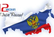 График работы 12-14 июня 2015 года!