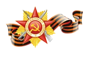 Поздравляем с Днём защитника Отечества!